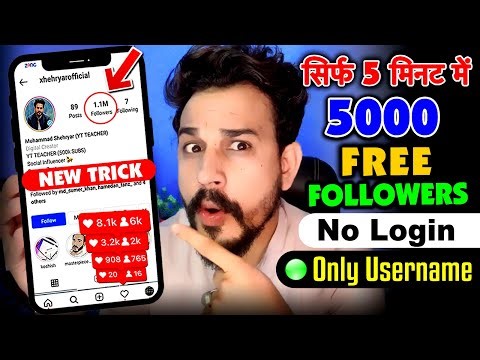 How to Increase FREE Instagram Followers - Instagram par Follower Kaise Badhaye - Get Free Followers