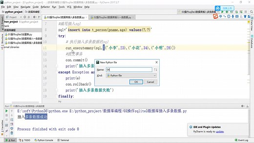 03操作SQLite3数据库查询数据