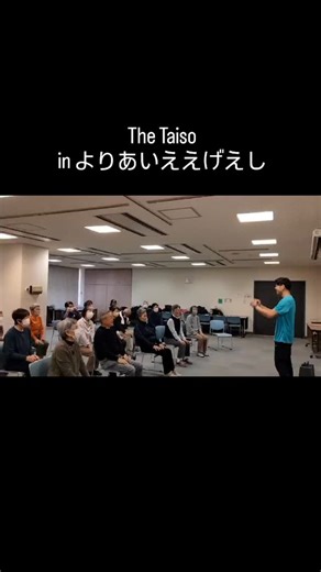 初代ラジオ体操制定の中心的な役割を担った大谷武一先生、お孫さんの大谷幸さんが作曲されたThe Taiso！ 様々な世代が楽しめる体操です✨ みなさんもご一緒に、イェーイ💪 #ラジオ体操 #日本体操協会 | Daisuke Suzuki