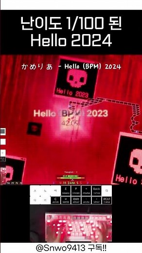 얼불춤 Hello 2024의 너프버전은 어떤 느낌일까?