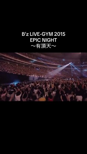 B’z LIVE-GYM 2015: Epic Night Highlights
