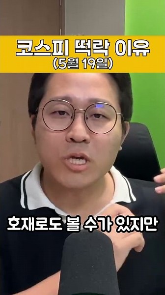 #SamsungElectronics #SKHynix reason for the crash (May 19)