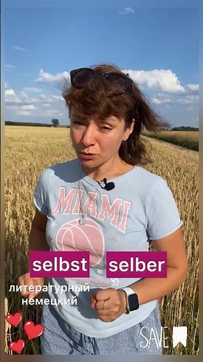 🇩🇪 selbst VS selber 🇩🇪 #боженакорн #немецкий #немецкийязык #deutsch