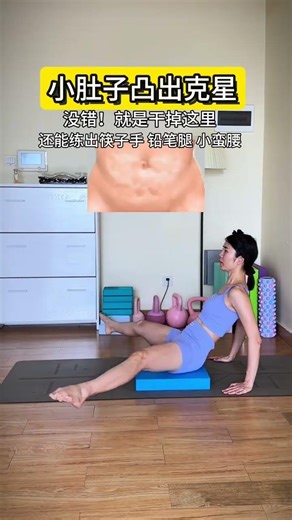 Little waist chopstick hands pencil legs - practice this move practice this move. A good f