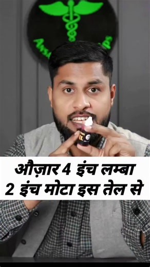 Mohd Furkan on Instagram: "Permanently making the penis significantly longer or thicker is generally not possible through natural methods; most pills, oils, pumps, or exercises advertised for enlargement are not scientifically proven. Some medical procedures or injections do exist, but they come with risks, side effects, and limited results, so they should only be considered after consulting a qualified doctor. In most cases, penis size falls within a normal range, and sexual satisfaction depend