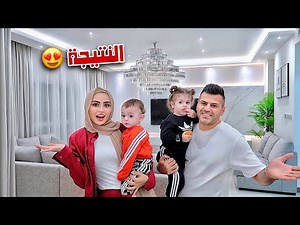 واخيراً جولة في بيتنا بعد الاثاث!!😍 احلى بيت نسكنو!