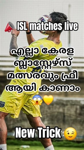 ISL Live Matches ⚽ Kerala Blasters Fans Don’t Miss This! 💛🔥 | AZ Sports Content| Malayalam #shorts