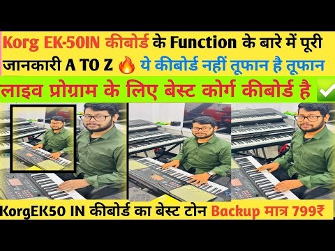 Best Korg Keyboard Function Details A TO Z| Best Korg Keyboard| Best Keyboard For Live Show KorgEK50