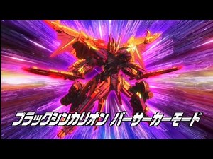 新幹線変形ロボシンカリオン ブラックシンカリオン バーサーカーモード #シンカリオン #新幹線 #ブラックシンカリオン