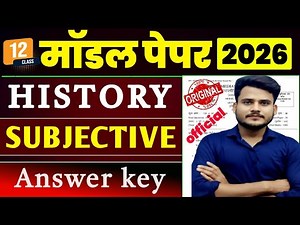 Class 12 History Model Paper 2026 Subjective Questions | 12th History Official Model Paper Solutions