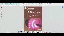 [网盘资料]《高等微积分》著 Patrick M. Fitzpatrick.pdf电子版