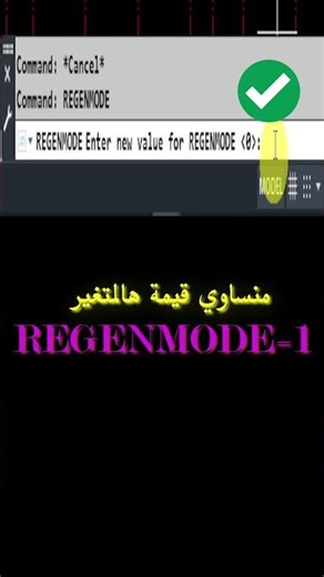 AutoCAD keeps asking you to REGEN? Fix it in 5 seconds!#autocad #shorts #autocadtutorial