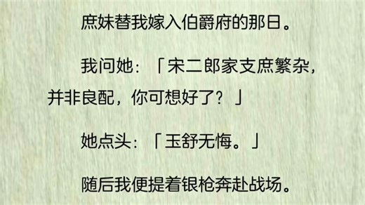 世人都觉得，镇国公府大厦将倾。唱衰的，图谋的，皆在我的一杆银枪之下，荡然无存。有老公爵的长女在一日，镇国公府便一日屹立不倒。