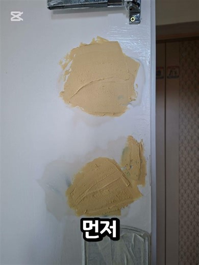 현관문 보조키 제거원상복구 #인테리어 #diy #현관문구멍메꿈#현관문찍힘수리복원#감쪽같은현관문복원