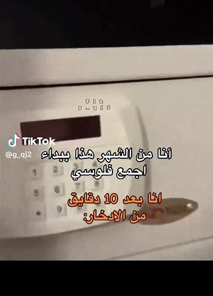 How to Use Your Washing Machine's Digital Keypad