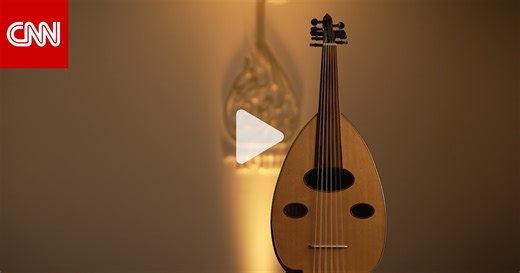 "بيت العود" في أبوظبي.. يحافظ على "سجل تاريخ شعوب وأسرار" إحدى أقدم الآلات الموسيقية