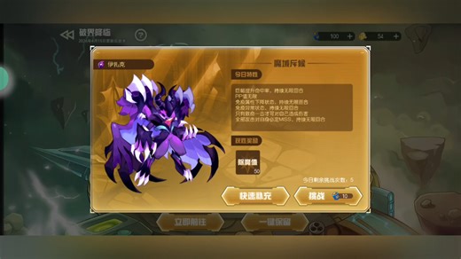 宙斯魔域斥候伊扎克、夜龙往事第三天平民攻略 #赛尔号 #布莱克 #赛尔号手游