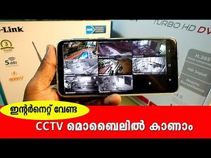 ഇന്റർനെറ്റ് ഇല്ലാതെ ക്യാമറ മൊബൈലിൽ കാണാം | DVR Mobile View Setup without Internet | Nexa System