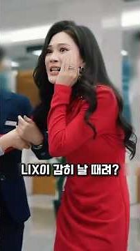 2부)시어머니를 하녀 취급한 예비 며느리 #참교육 #막장드라마