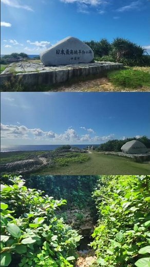日本最南端の島 波照間島 #旅行 #景色綺麗 #風景 #絶景 #観光 #沖縄旅行 #ドラクエウォーク #日本最南端 #波照間島