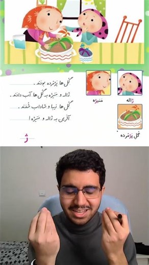Why dont I get too Deep while teaching Persian? #farsi #persian #learnpersian #learn_persian