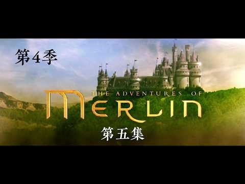 Merlin 4 - E5（梅林传奇）第4季 — 第五集 #merlin #梅林传奇 #arthur #亚瑟 #morgana #莫甘娜 #凯尔特神话