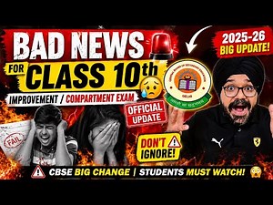 BAD NEWS🥵 for CBSE CLASS 10th Second Boards 2025-26🔥| IMPROVEMENT EXAM / COMPARTMENT EXAM | CBSE