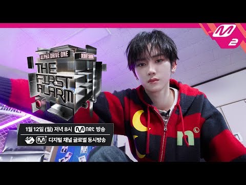 (Teaser) [ALPHA DRIVE ONE DEBUT SHOW THE FIRST ALARM] 알파드라이브원 데뷔쇼 더 퍼스트 알람 (ENG/JPN/CHN)