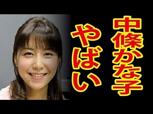 【干されてた？】中條かなこ （緒方かな子）現在の姿が超すごい・・・