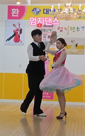 사교댄스 #엄지댄스 #춤추는화가임현진 #엄지댄스학원 #지루박 #트로트
