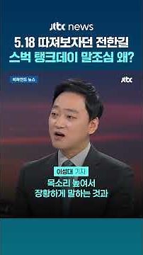 [Behind News] "Patriotic Coffee" vs. "No Comment"... Starbucks controversy divides Yoon's support...