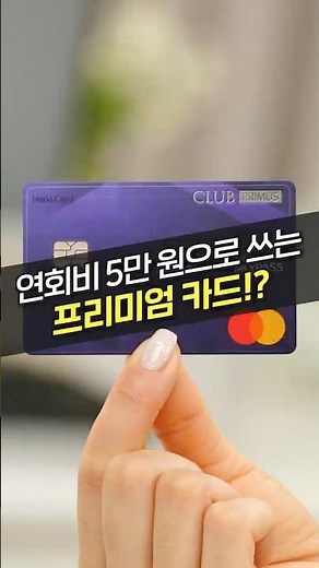Recommendations for the Best Value Premium Credit Cards!