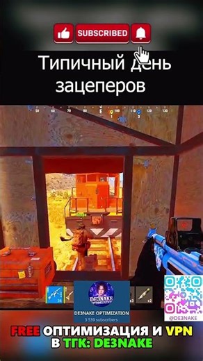 VPN И ОПТИМИЗАЦИЯ В ТГК: DE3NAKE