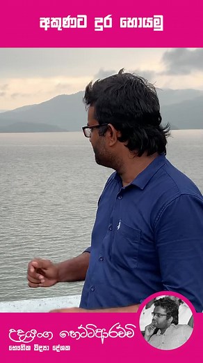 Physics Study with Rosa Sir and Samuel Udayanga | Thunder Physics Experiment