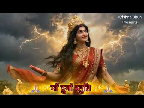 Maa Durga Stuti | Powerful Durga Stotram | Navratri Special Bhakti | Jai Mata Di 🙏
