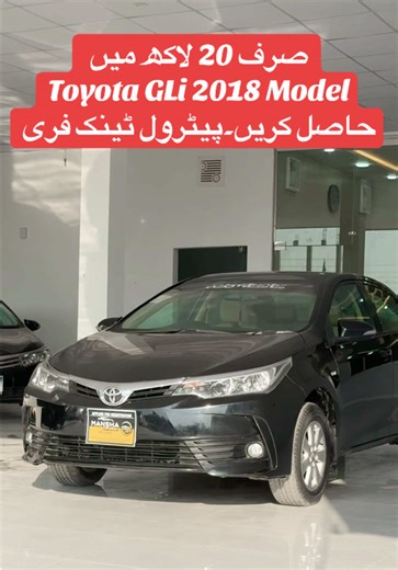 Toyota GLI 208 Model Review and Instalment Options