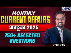 Monthly Current Affairs 2025 | October Current Affairs 2025 | 150+ Selected Questions | SKC Sir KGS