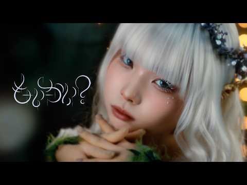 ファントムシータ『もーいーかい？』(OFFICIAL MUSIC VIDEO)