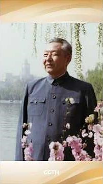 Xi Zhongxun: A lifetime devoted to the people