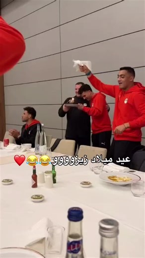 عيد ميلاده وشه حلو علينا😂😂😍❤️#الاهلي_بطل_افريقيا #الاهلي_بطل_الدوري #الاهلي_نادي_القرن #امام_عاشور #اشرف_بن_شرقي @Zizo