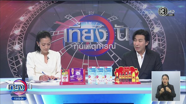 à¸–à¹ˆà¸²à¸¢à¸—à¸­à¸”à¸ªà¸” à¹€à¸—à¸µà¹ˆà¸¢à¸‡à¸§à¸±à¸™à¸—à¸±à¸™à¹€à¸«à¸•à¸¸à¸à¸²à¸£à¸“à¹Œ à¸§à¸±à¸™à¸—à¸µà¹ˆ 6 à¹€à¸¡à¸©à¸²à¸¢à¸™ 2569 ------------------------------ #à¹€à¸—à¸µà¹ˆà¸¢à¸‡à¸§à¸±à¸™à¸—à¸±à¸™à¹€à¸«à¸•à¸¸à¸à¸²à¸£à¸“à¹Œ (MiddayNews)s à¸•à¸´à¸”à¸•à¸²à¸¡à¸„à¸§à¸²à¸¡à¹€à¸„à¸¥à¸·à¹ˆà¸­à¸™à¹„à¸«à¸§à¸‚à¹ˆà¸²à¸§à¸ªà¸²à¸£à¸à¹ˆà¸­à¸™à¹ƒà¸„à¸£à¹„à¸”à¹‰à¸—à¸µà¹ˆà¸™à¸µà¹ˆ ch3plus : https://ch3plus.com/news facebook : https://www.facebook.com/krobkruakao3 Twitter : https://twitter.com/krobkruak