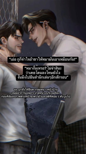 เลวขนาดนี้เตรียมใจแล้วสินะ นังคลาส ลูกแม๊😉 #เรื่องไอ้ว้าแดงสวะนั่นจับฉลากได้บทพระเอกมา #bl #แนะนํานิยายวาย #ฟีดดดシ #readAwrite