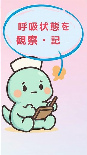 【看護学生向け】肺炎のしくみを図解で理解！原因・症状・看護の観察ポイント#看護学生 #看護師国家試験 #看護実習 #肺炎 #疾患シリーズ #解剖生理学 #看護学生の勉強部屋#Canva#ChatGPT