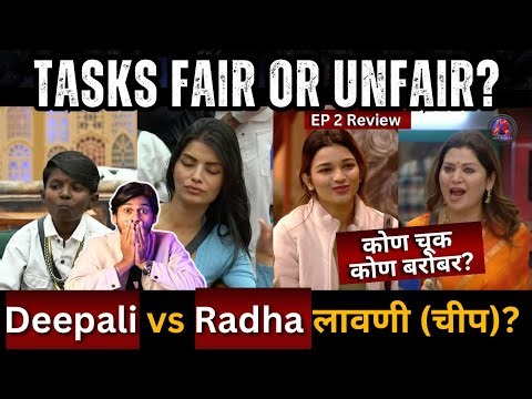 Bigg Boss Marathi 6 EP 2 Review Task Fair or Unfair? Deepali vs Radha लावणी वर योग्य की अयोग्य?