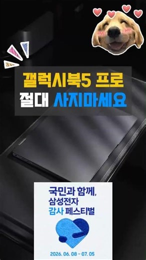 Best Laptop for Students & Professionals! Galaxy Book5 Pro + Samsung Appreciation Festival #Galax...