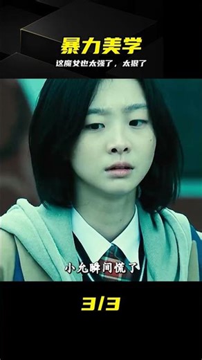 魔女有多強？極致暴力美學，這操作太狠 #魔女 #暴力美学 #动漫 #逆袭 #极强