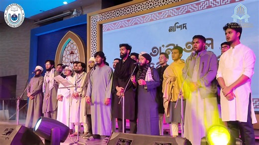 🕌 Historic Moment for NSU! First-Ever Seerah & Quran Conference 🕌 North South University is honored to host its first-ever Seerah and Quran Conference tomorrow, 9th December 2025, In Sha Allah! We are blessed to welcome some of the country's most renowned Islamic scholars: 1. Sheikh Ahmadullah 2. Mizanur Rahman Azhari 3. Mukhtar Ahmed 4. National Khatib ( Mufti Muhammad Abdul Malek ) 📍 All NSU students and alumni are cordially invited! Female students can bring their parents (form submission 