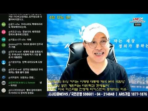 [주요 심층분석] - 당당히 할 말 하는 대통령 이재명 국뽕이 차오른다. 전쟁범죄자들을 옹호하는 내란당 ... 하긴 국민을 학살했던 전두환의 후예 아니랄까봐~