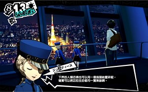 【P5R双子篇/官方中文字体】女神异闻录5皇家版 新增内容合集 已完结