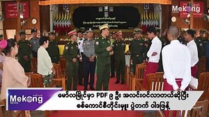 233K views · 9.3K reactions | မော်လမြိုင်မှာ PDF ၉ ဦး...